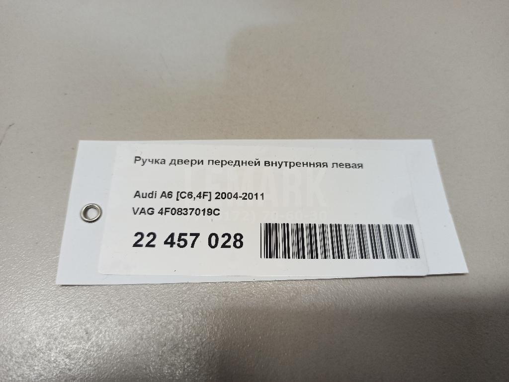 Ручка двери передней внутренняя левая для  Audi TT(8N) 1998-2006