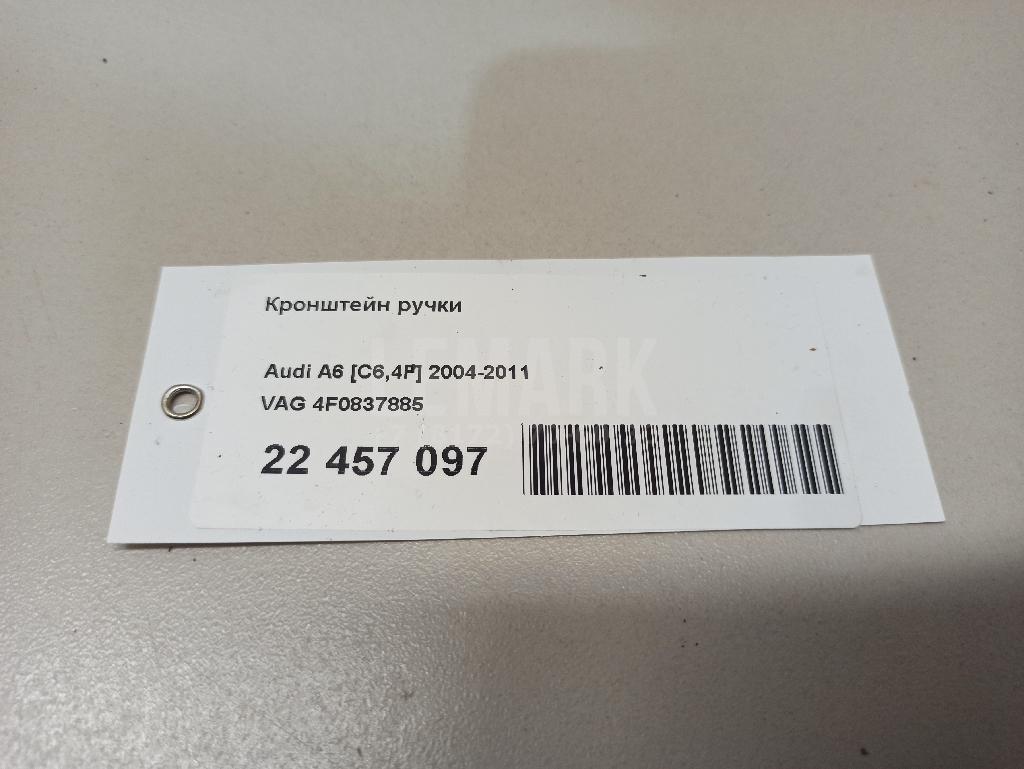 Кронштейн ручки