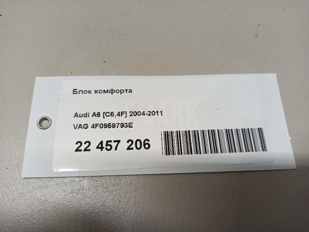 Блок комфорта для  Audi