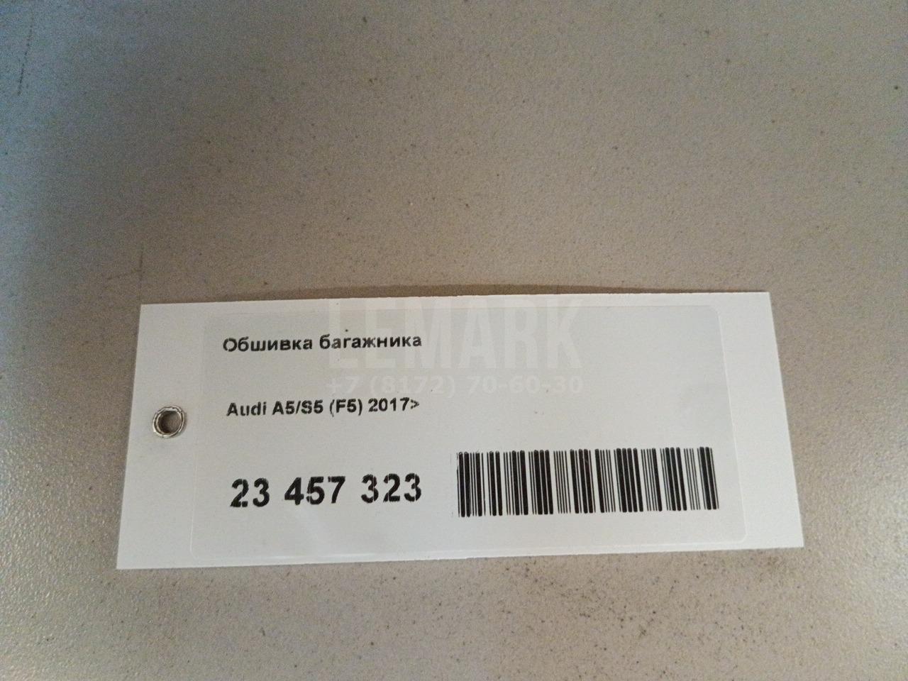 Обшивка багажника для  BMW 1-serie F20/F21 2011-2019
