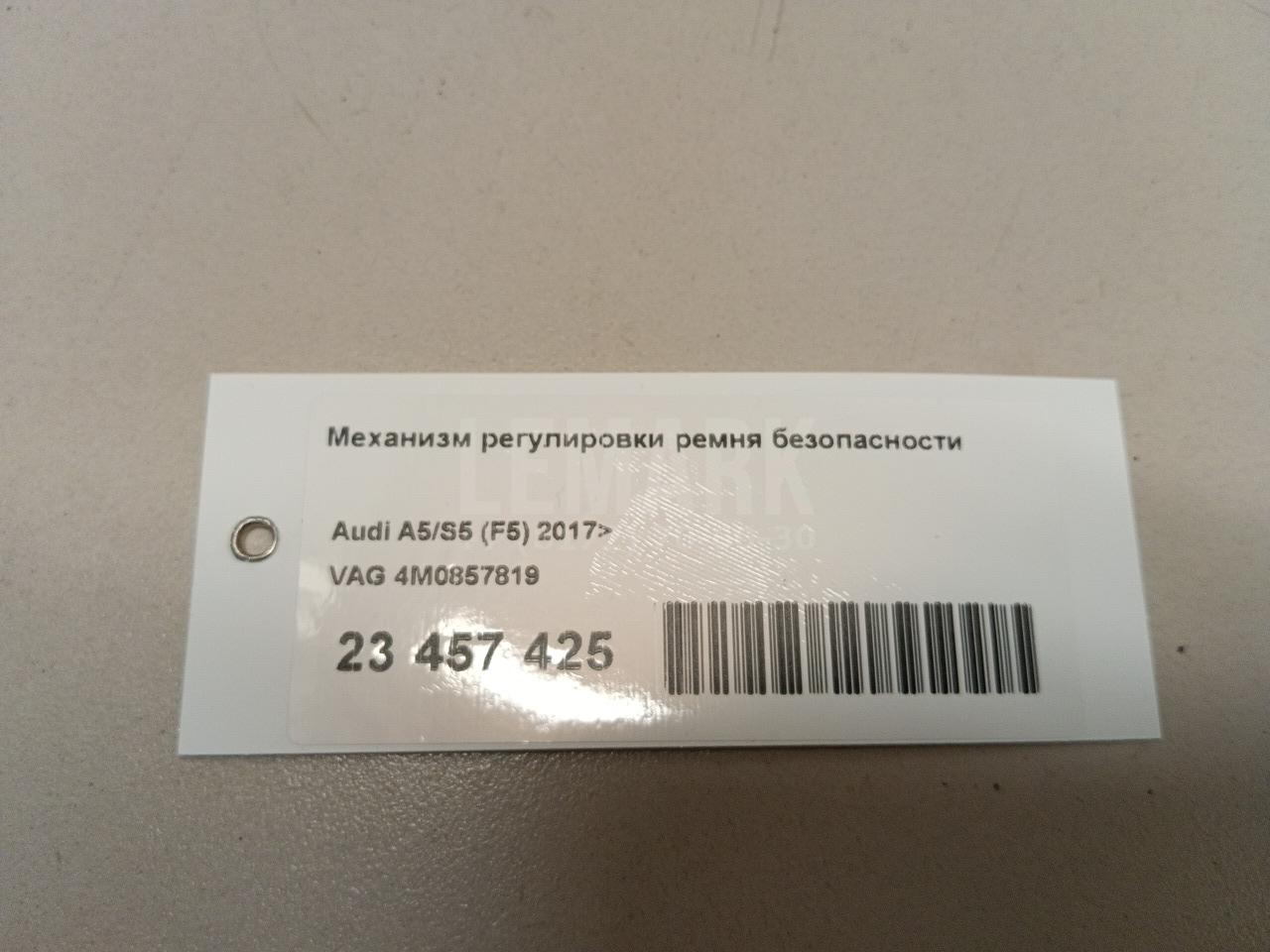 Механизм регулировки ремня безопасности для  BMW 5-serie E60/E61 2003-2009