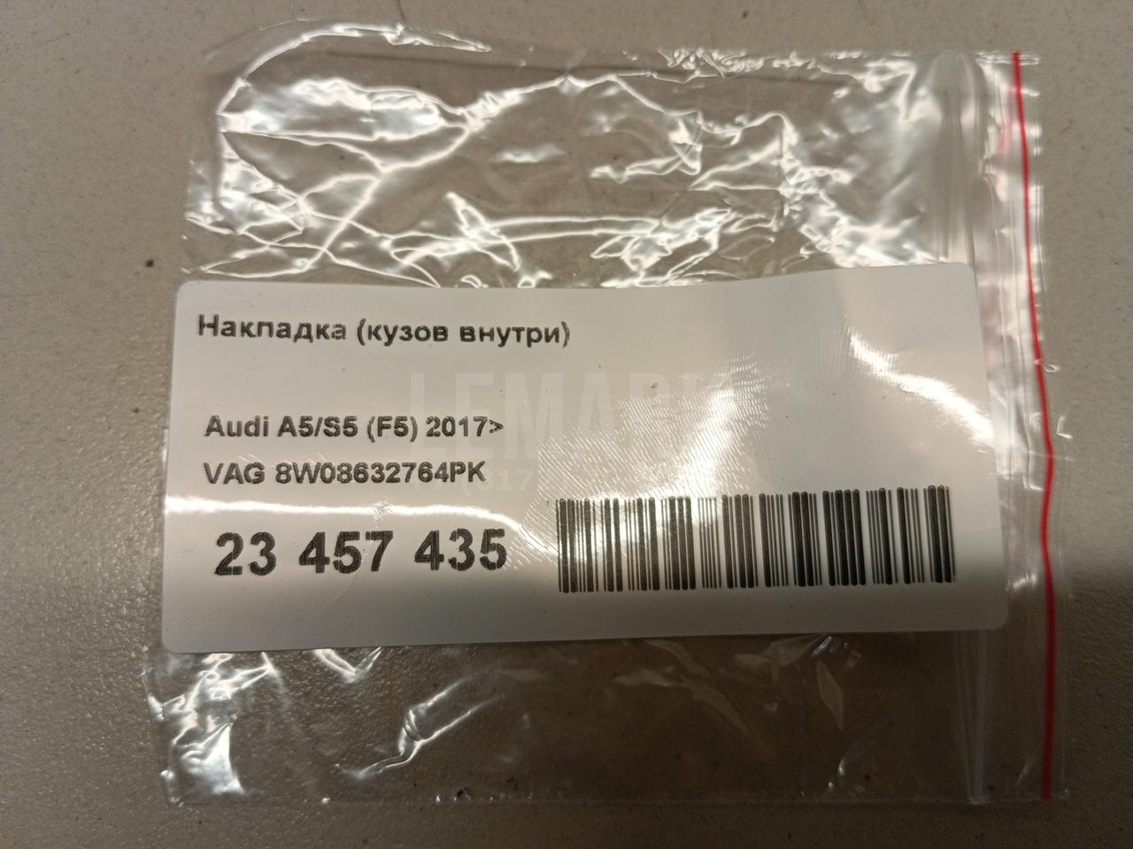 Накладка (кузов внутри) для  BMW 3-serie G20/G21 2018