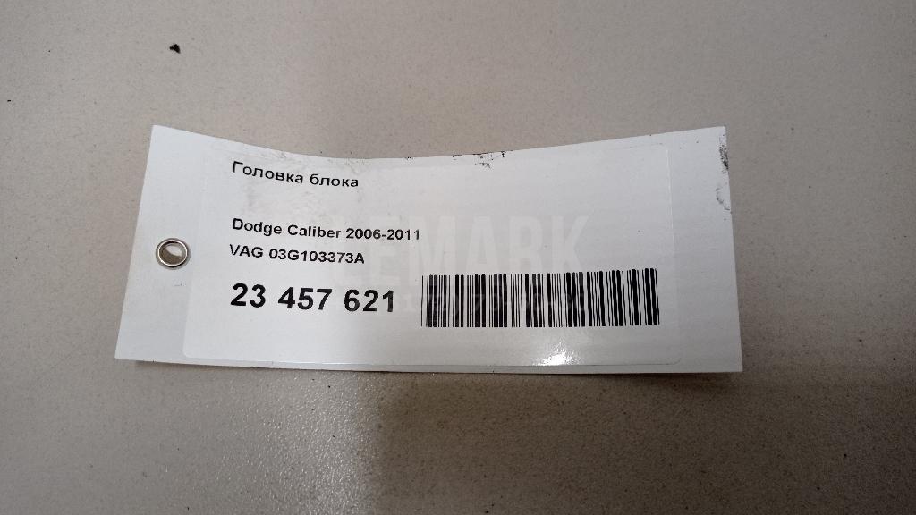 Головка блока