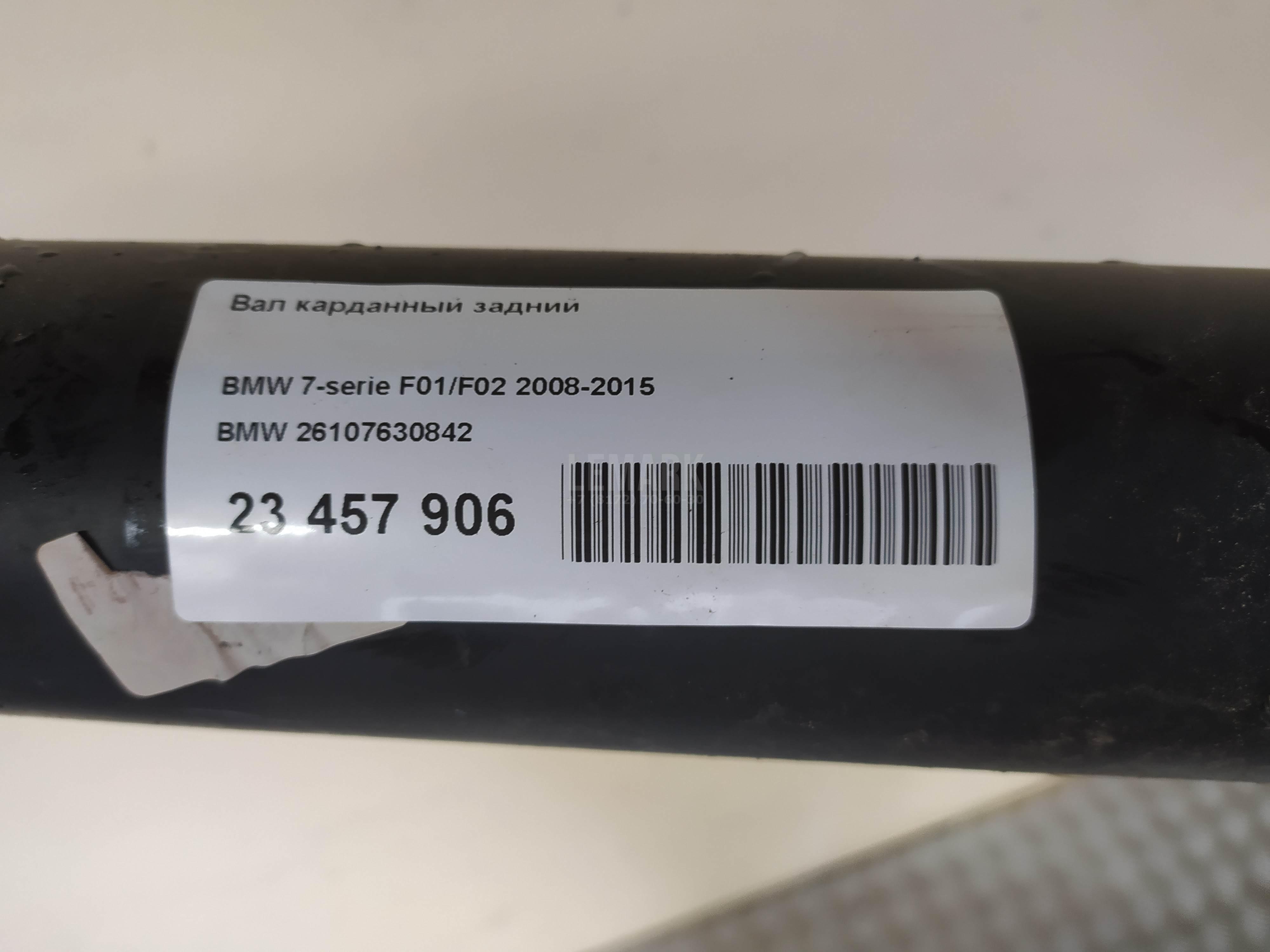 Вал карданный задний для  BYD F0 2008-2015