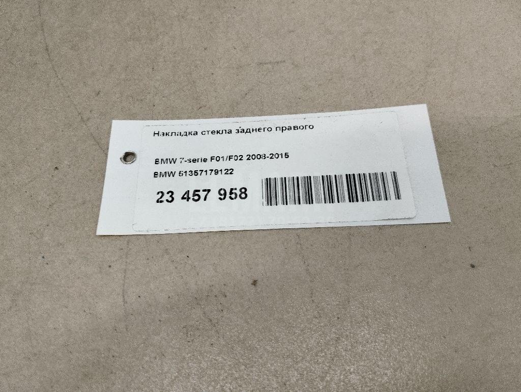 Накладка стекла заднего правого для  BMW 6-serie E63 2004-2009