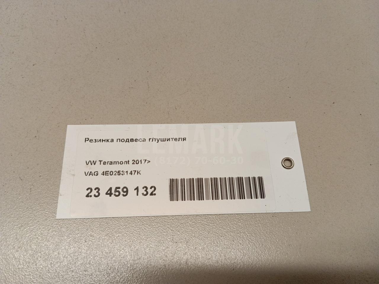 Резинка подвеса глушителя для  Acura TSX 2009-2014