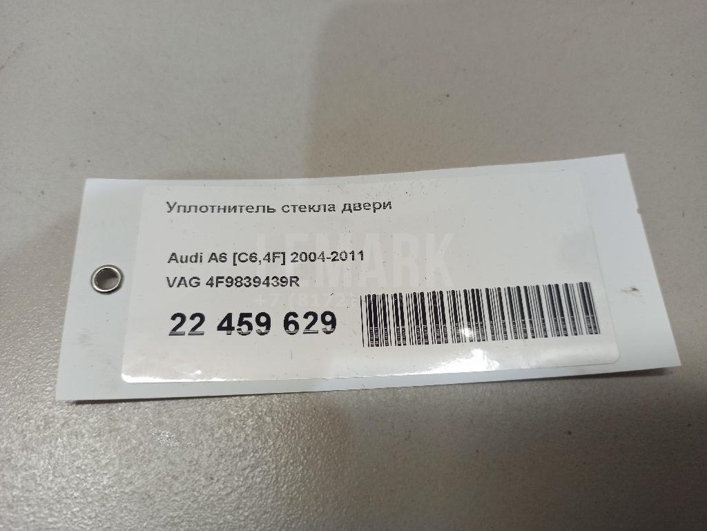 Уплотнитель стекла двери