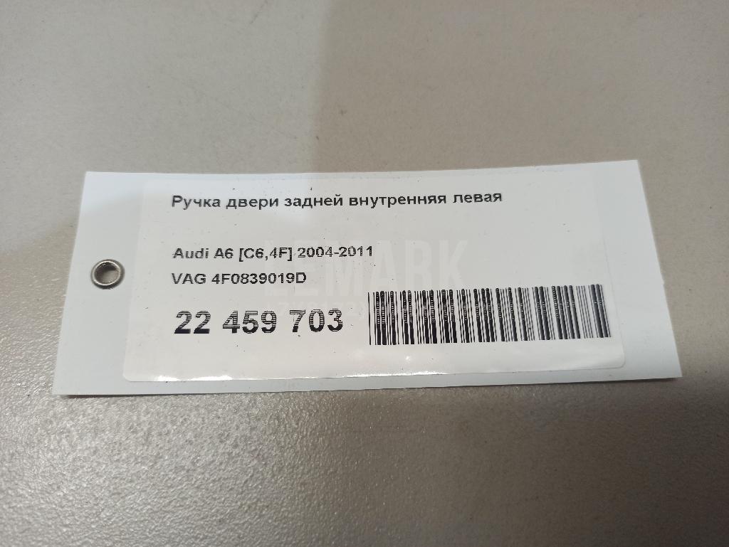 Ручка двери задней внутренняя левая для  BMW 3-serie F30/F31/F80 2011-2020