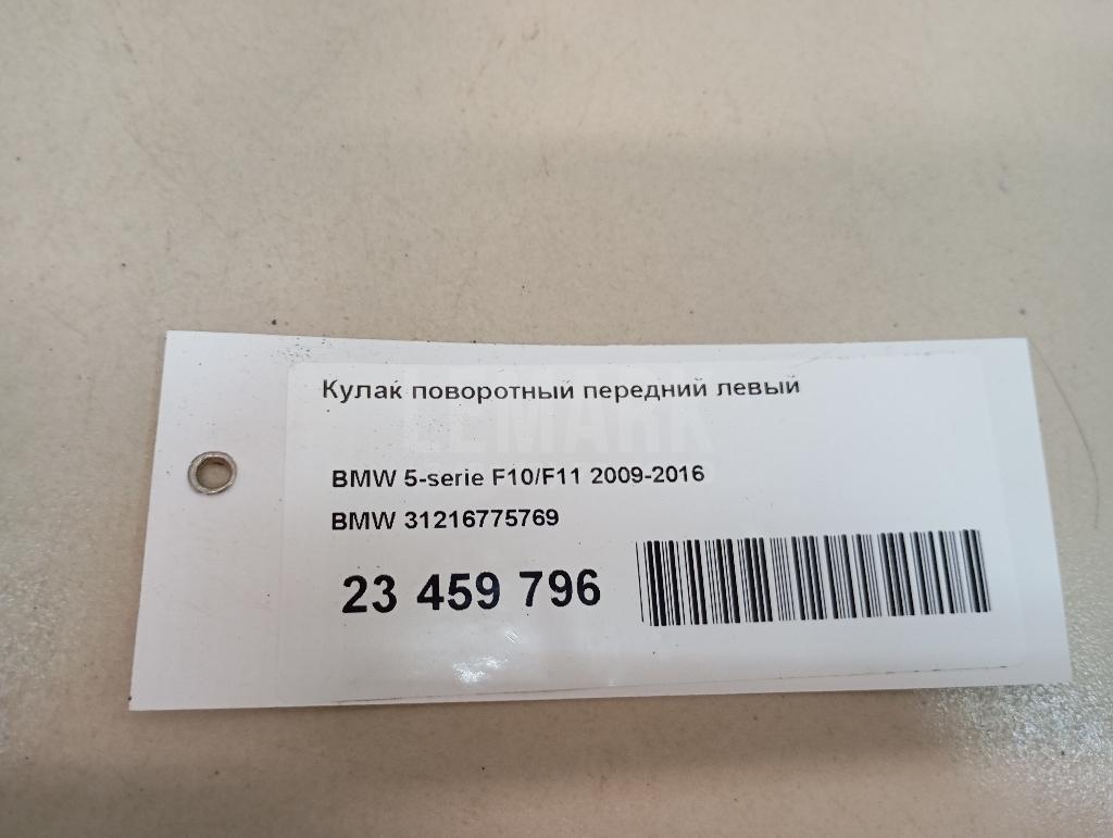 Кулак поворотный передний левый для  Bentley Mulsanne 2010-2020