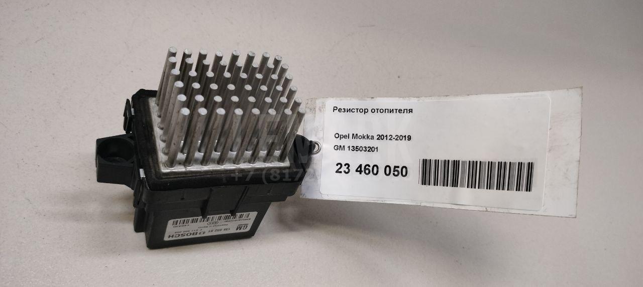 Резистор отопителя