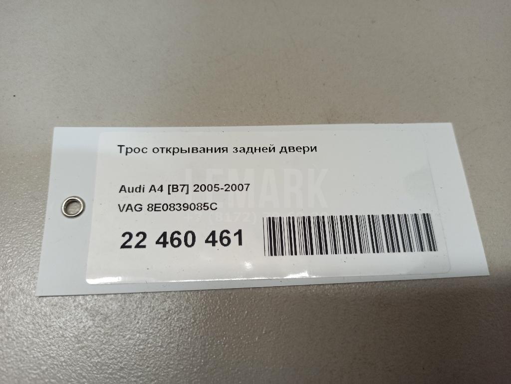 Трос открывания задней двери для  BMW X3 G01 2017-2024