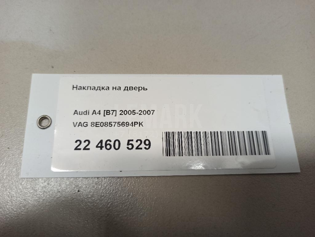 Накладка на дверь