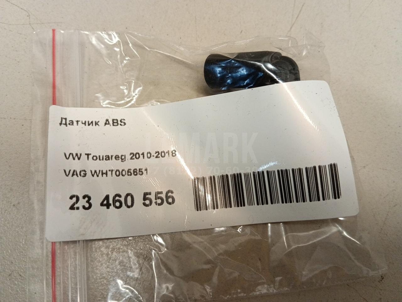 Датчик ABS