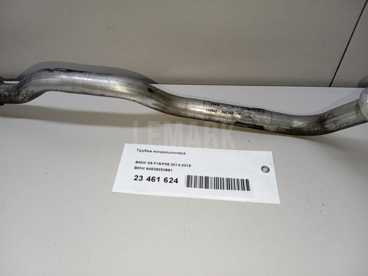 Трубка кондиционера для  BMW 4-serie G22/G23 2020