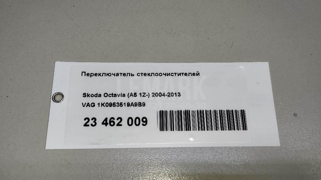 Переключатель стеклоочистителей для  BAIC U5 Plus 2021