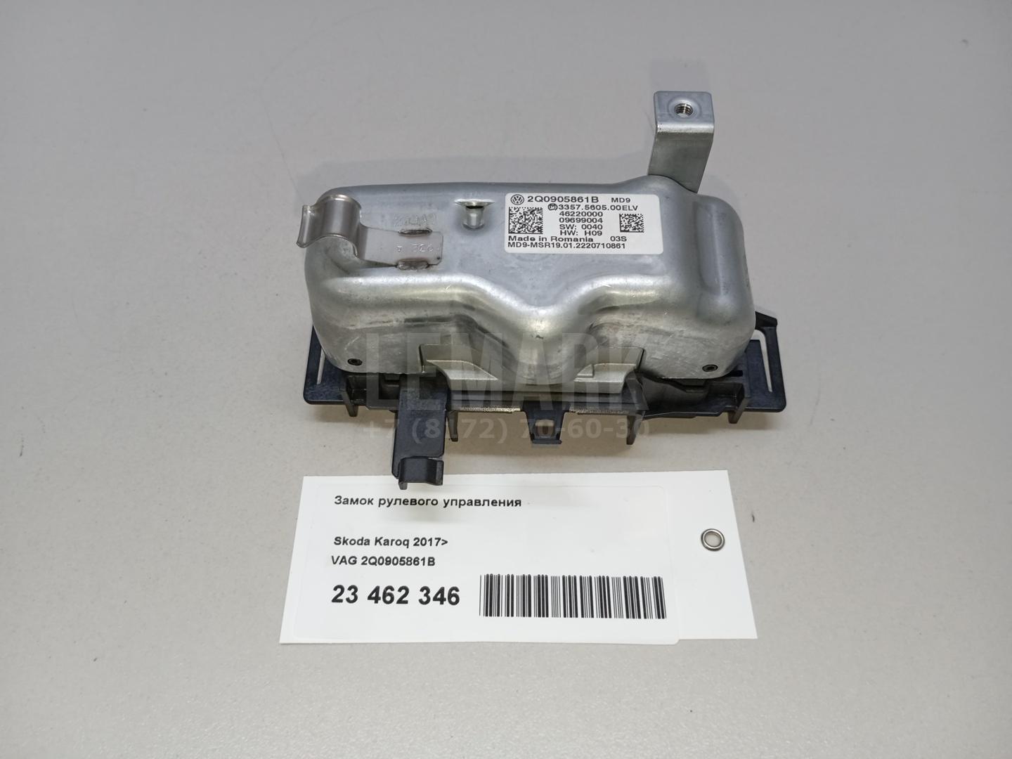 Замок рулевого управления для  Cadillac BLS 2006-2010