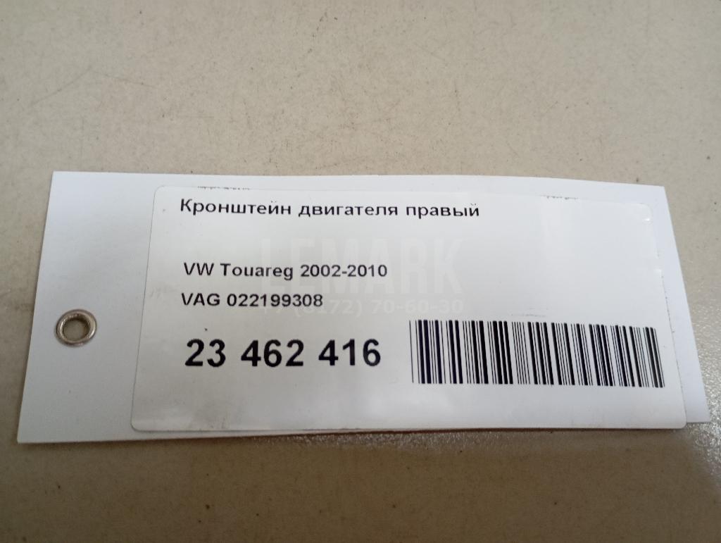 Кронштейн двигателя правый для  BMW X5 E70 2007-2013