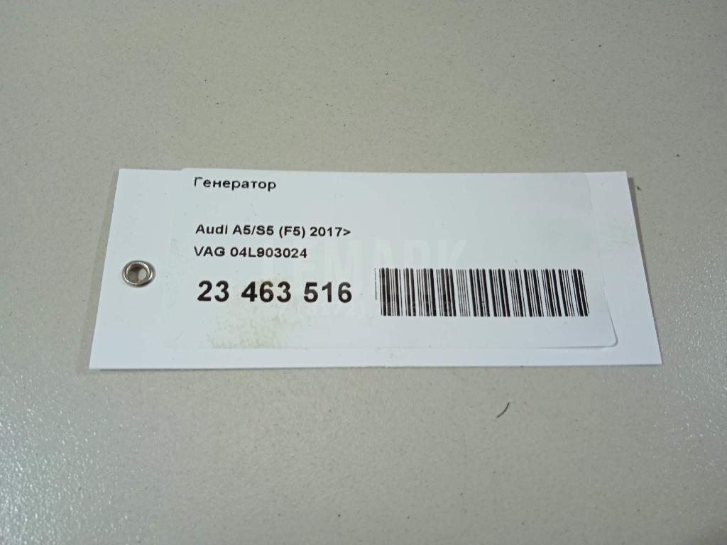 Генератор