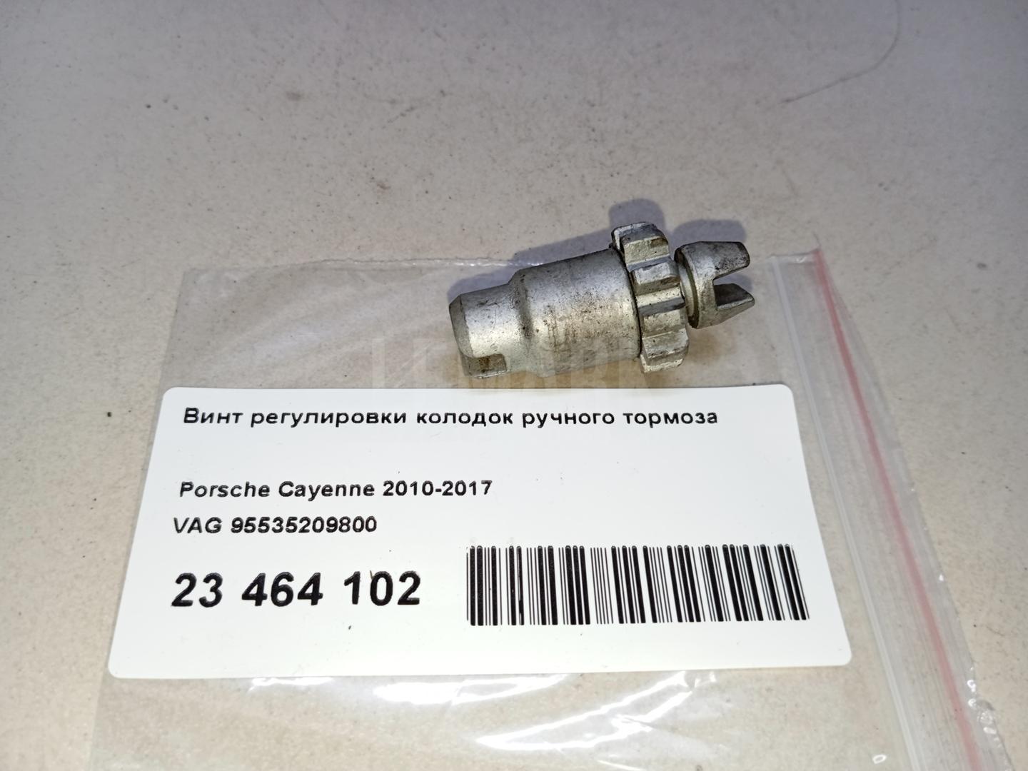 Винт регулировки колодок ручного тормоза для  Fruehauf
