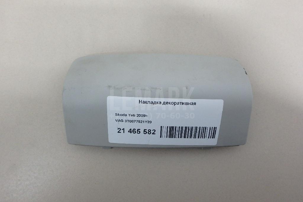 Накладка декоративная 3T0877521Y20 VAG