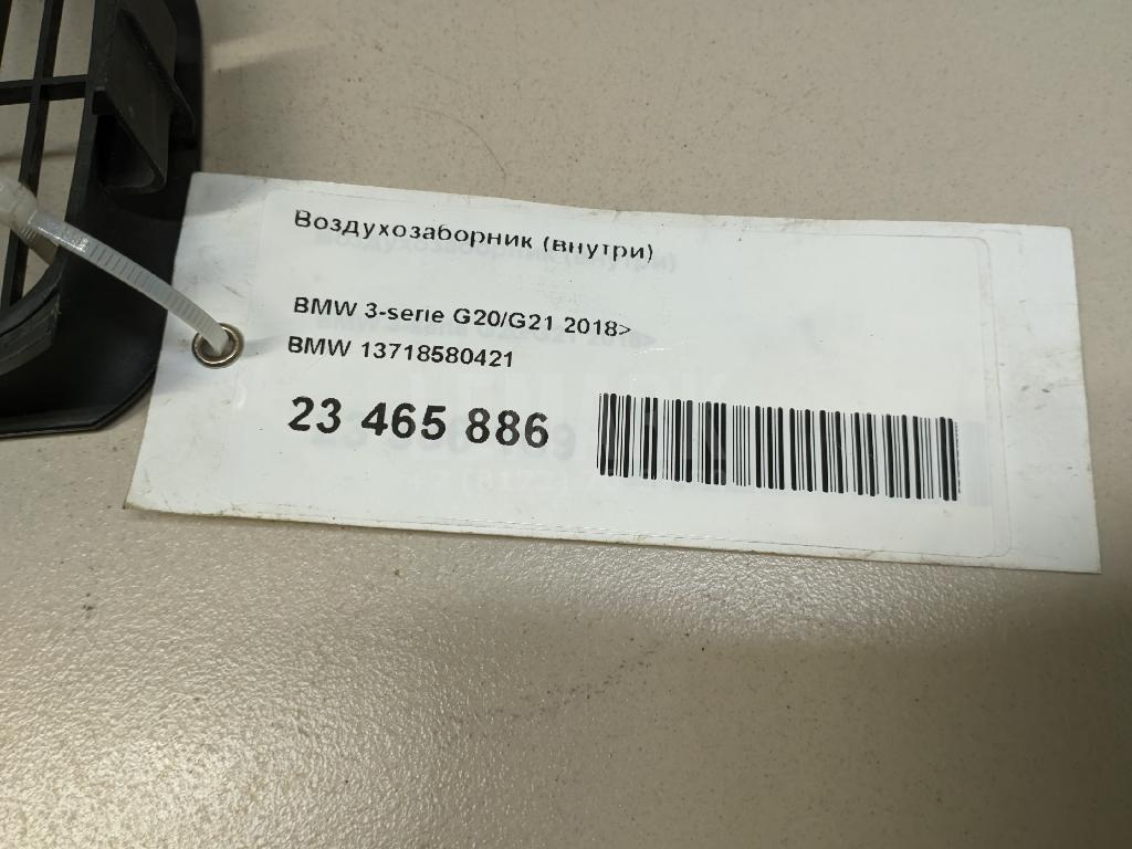 Воздухозаборник (внутри)