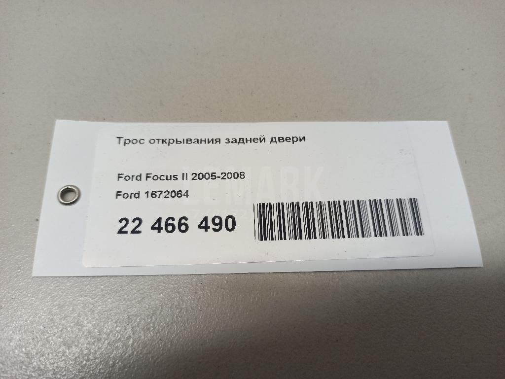 Трос открывания задней двери