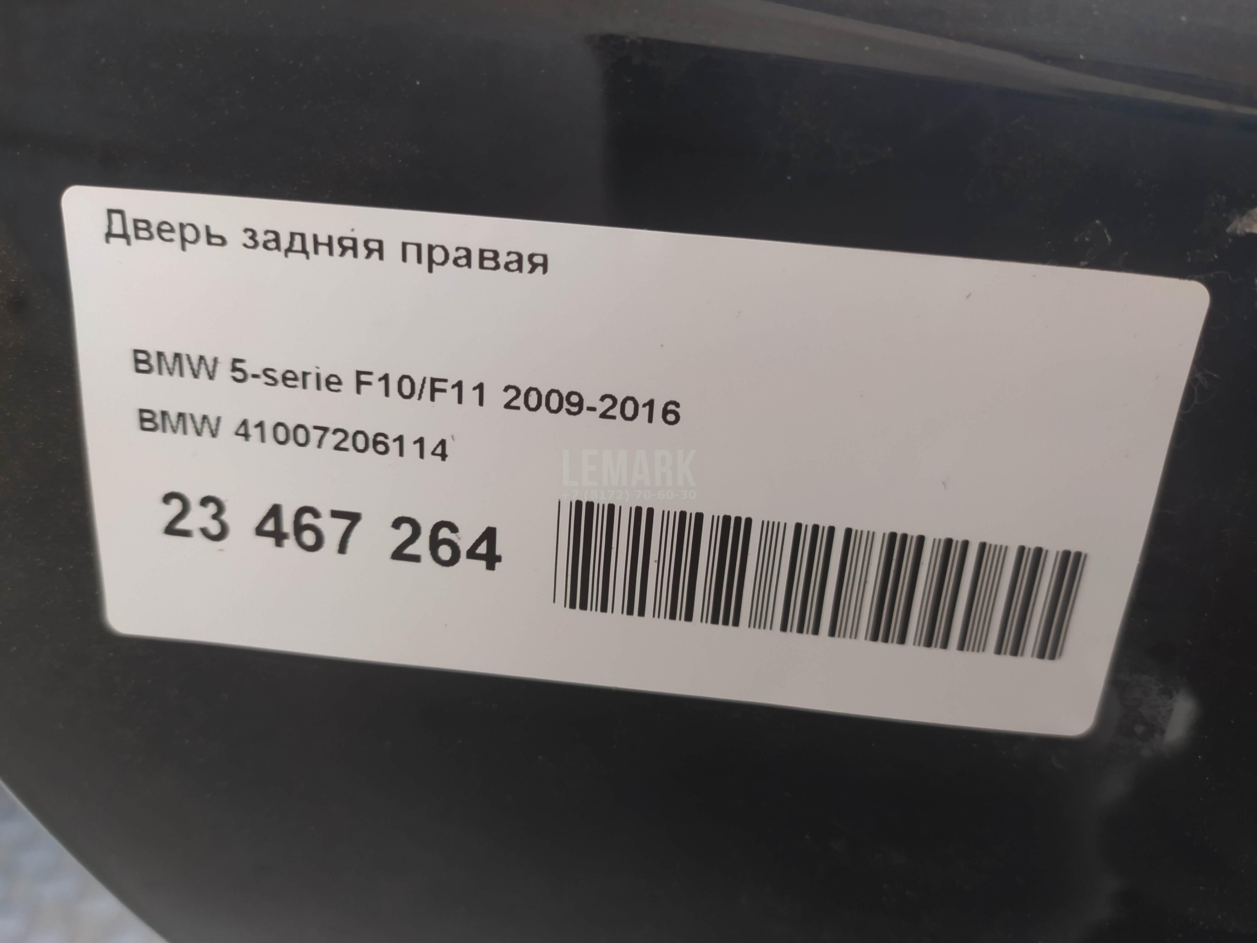 Дверь задняя правая для  BYD Flyer 2005-2008