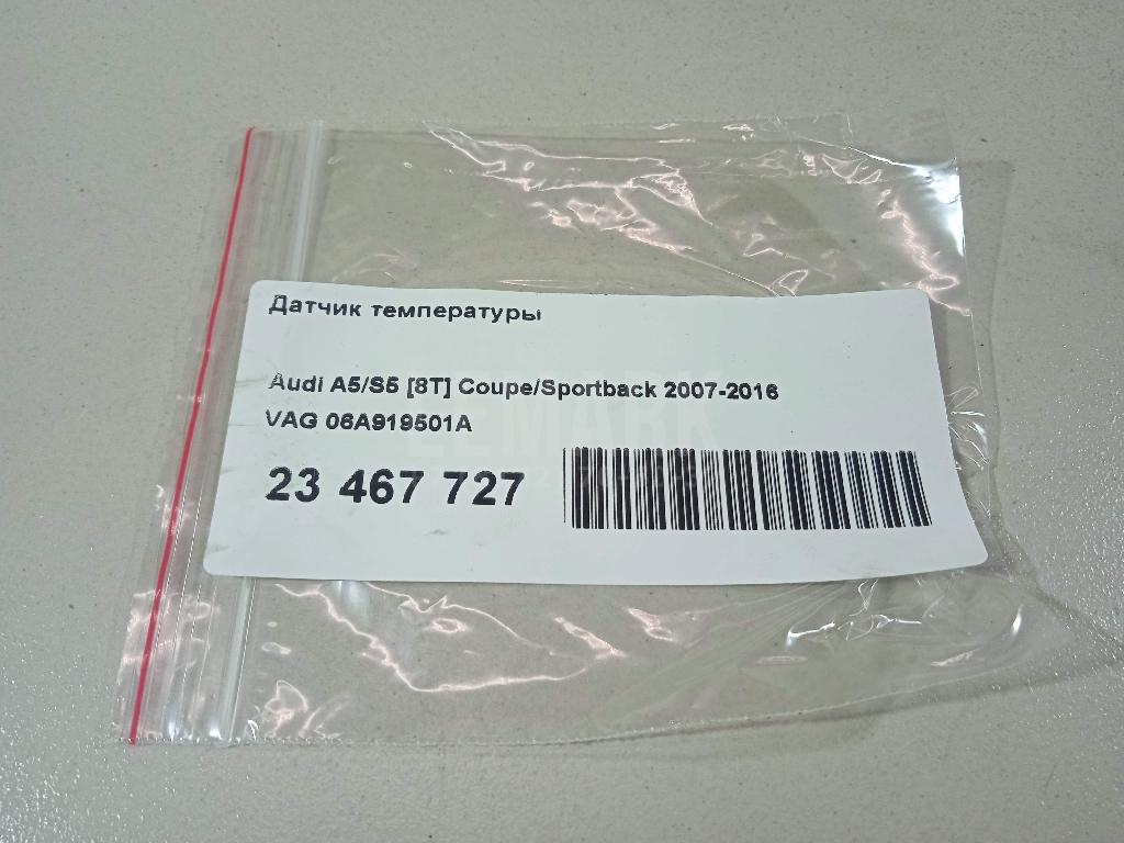Датчик температуры для  Audi A3 [8V] 2013-2020