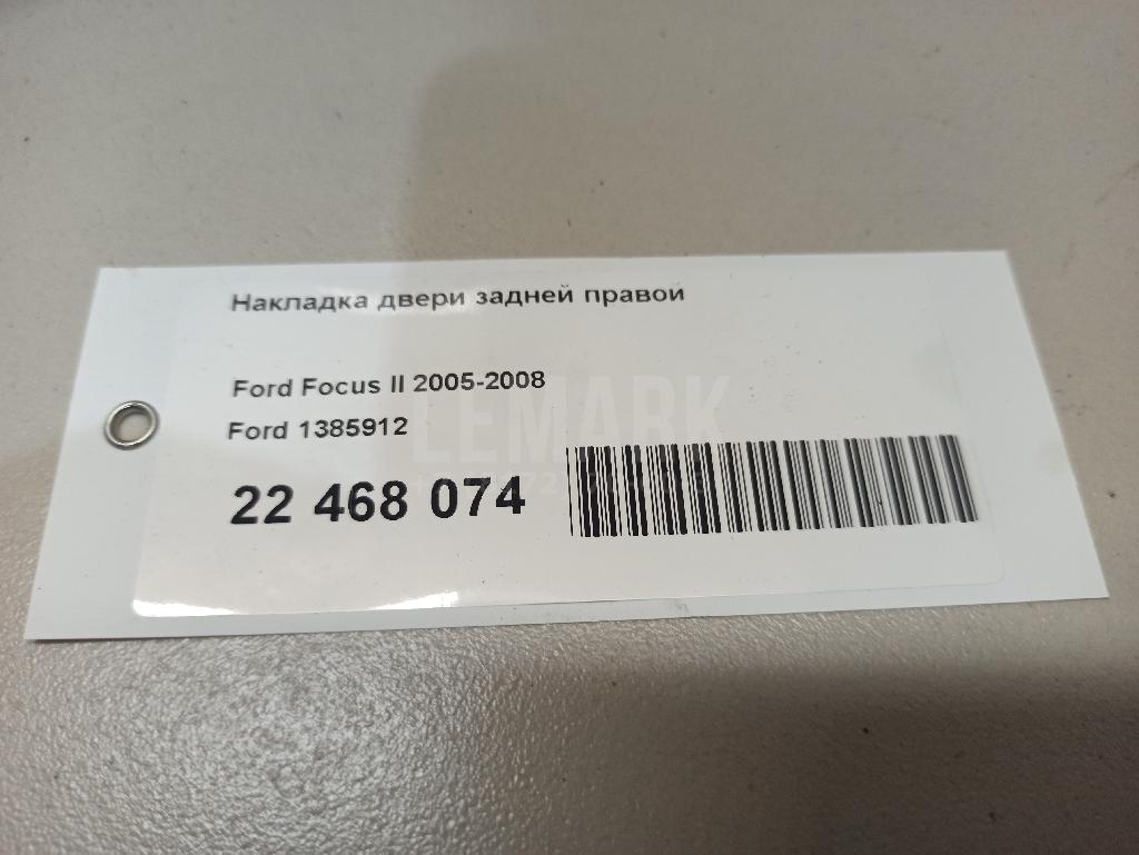 Накладка двери задней правой для  Alfa Romeo Brera 2006-2010