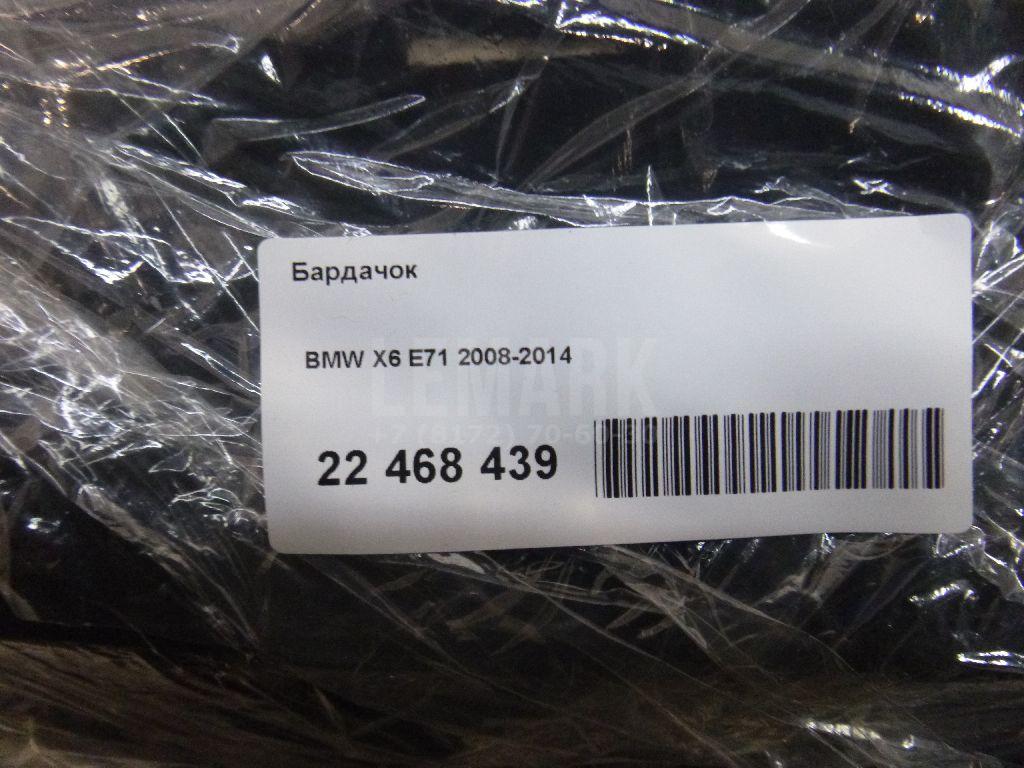 Бардачок для  BMW 4-serie F36 Gran Coupe 2015-2021