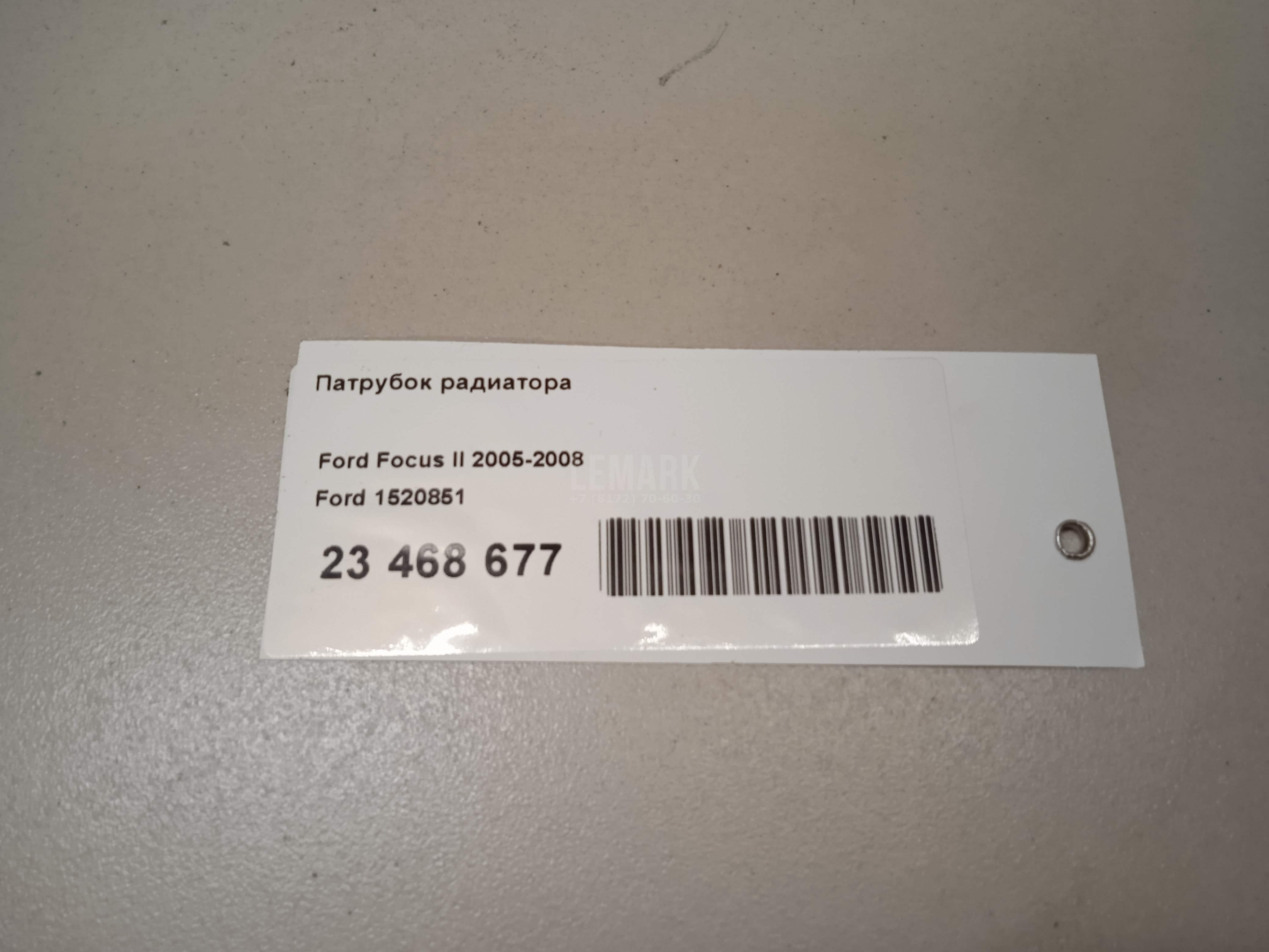 Патрубок радиатора