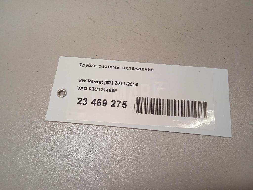 Трубка системы охлаждения