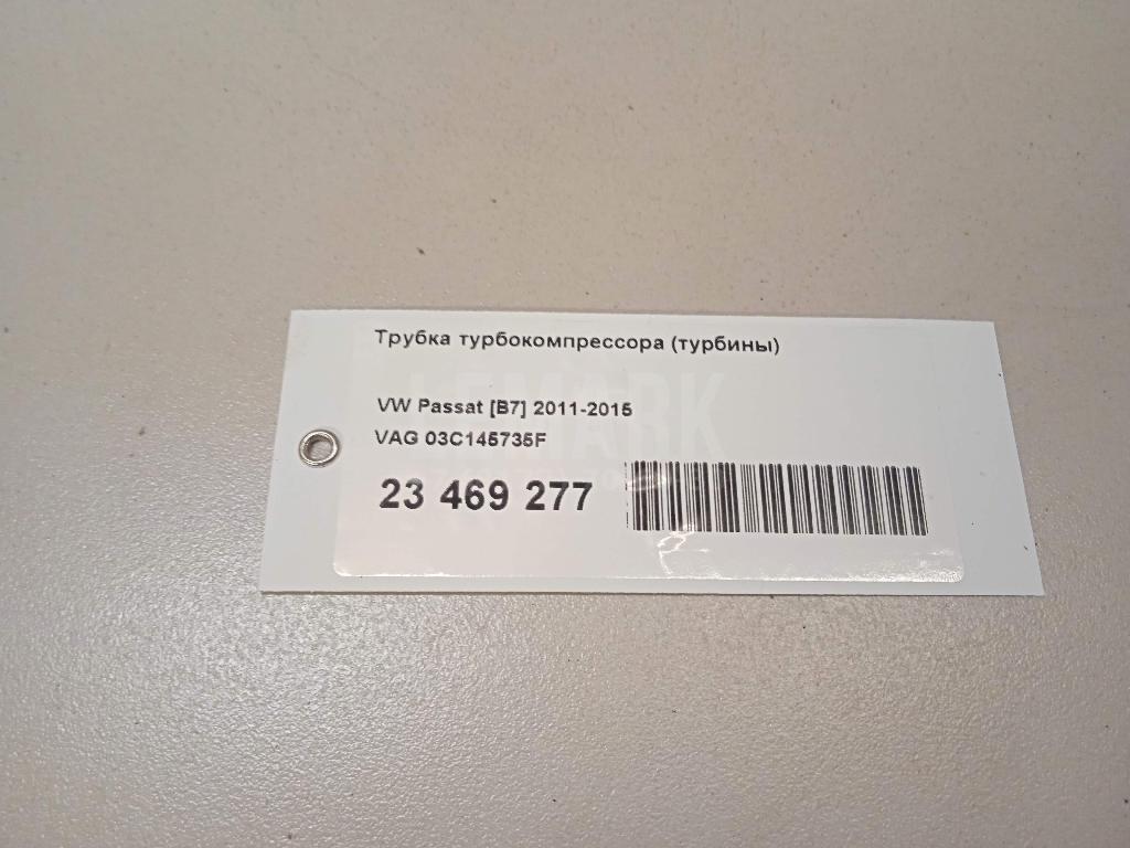 Трубка турбокомпрессора (турбины) для  Audi TT(8N) 1998-2006