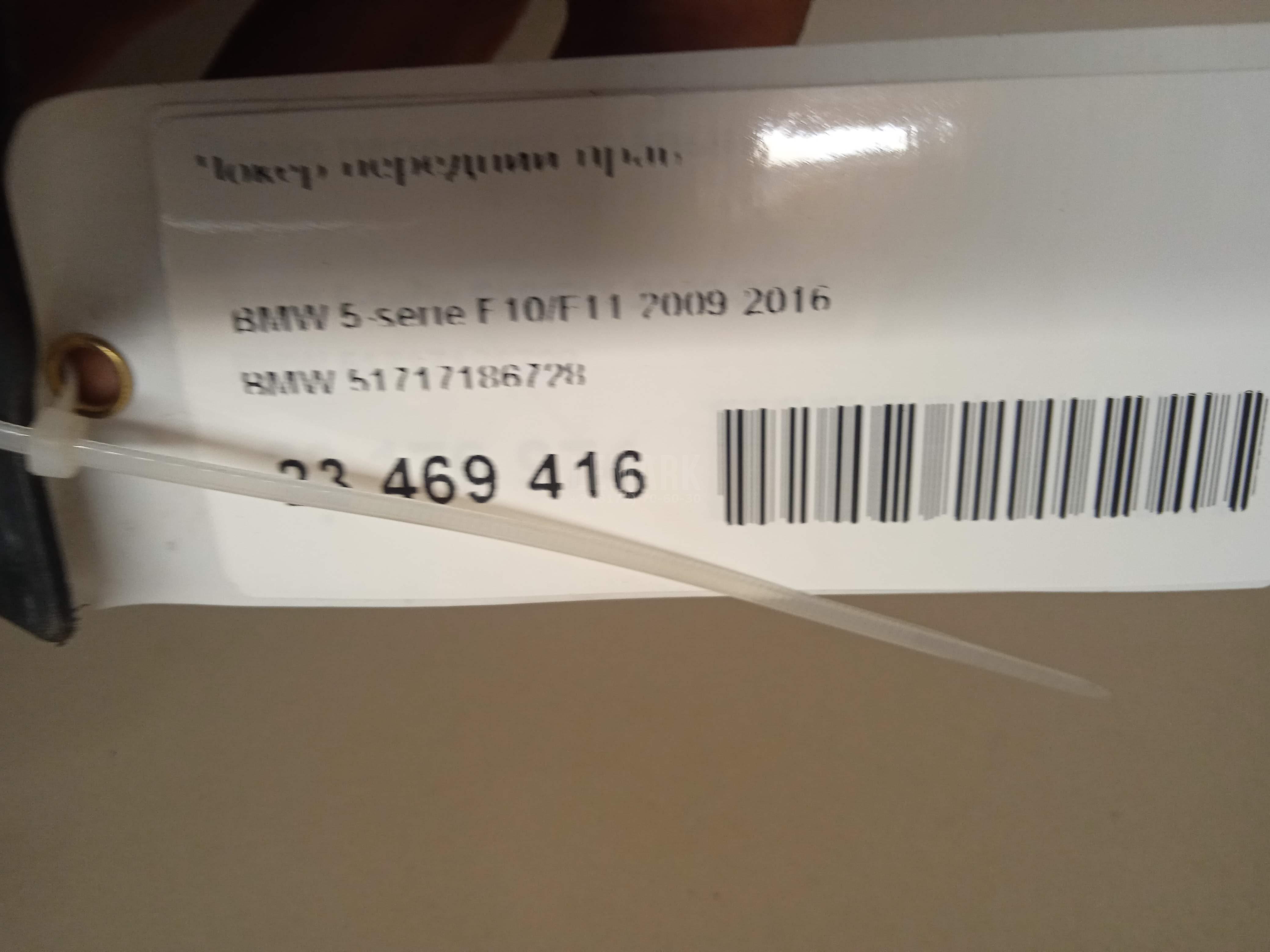 Локер передний правый