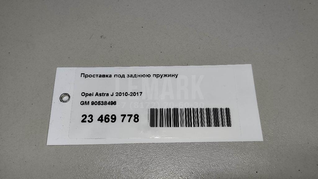 Проставка под заднюю пружину для  BMW 3-serie E46 1998-2005