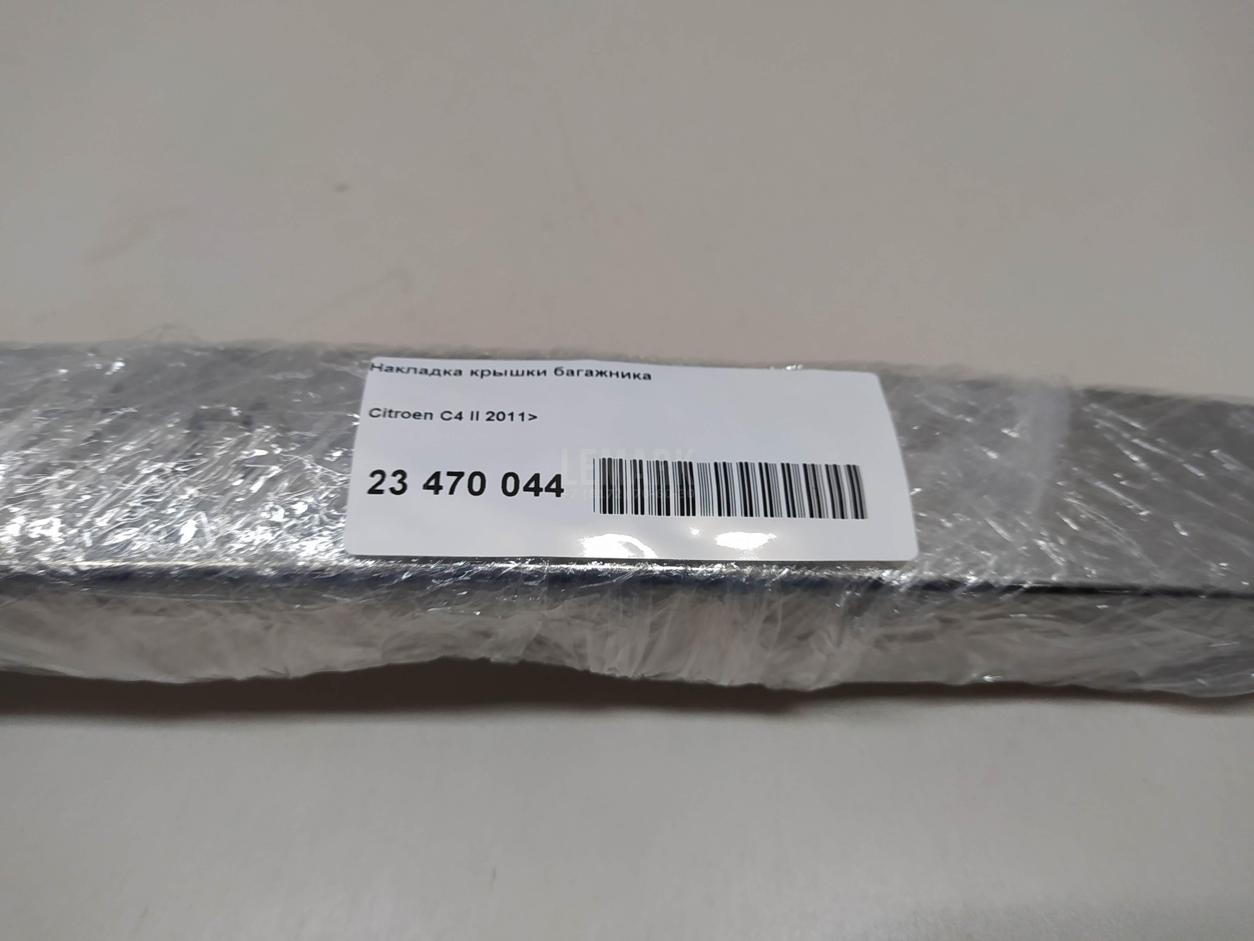 Накладка крышки багажника для  Astra
