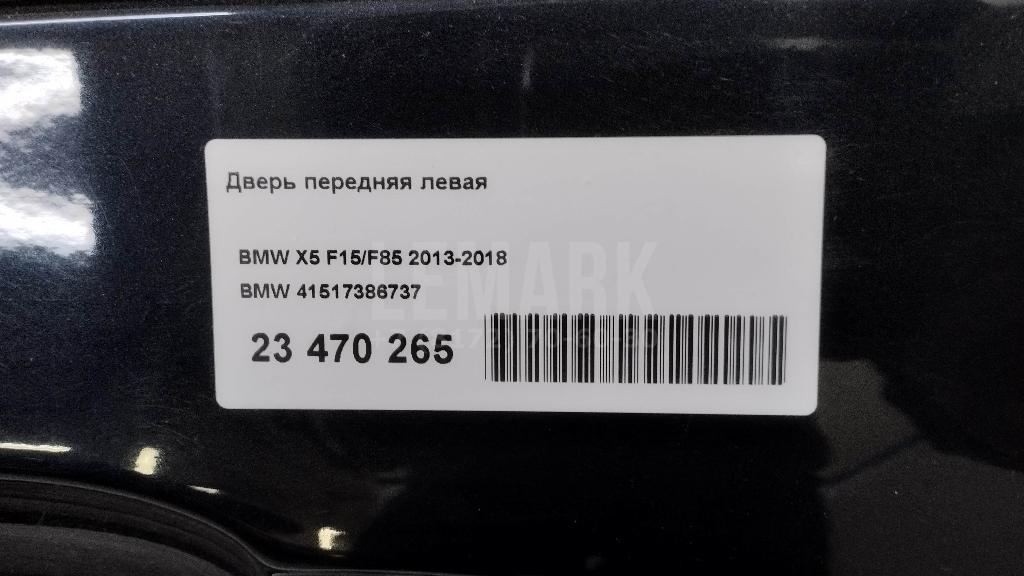 Дверь передняя левая