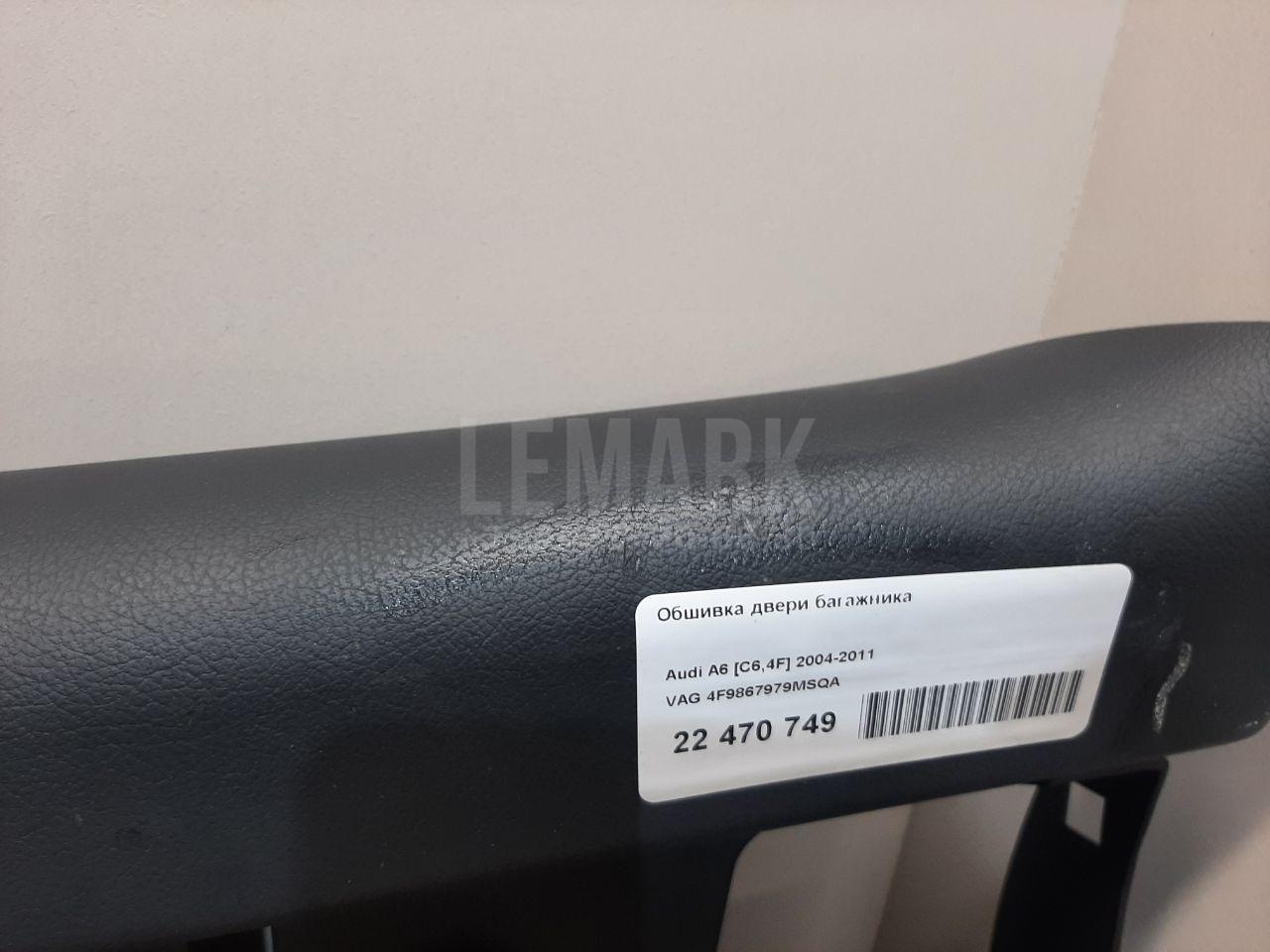 Обшивка двери багажника для  BMW 5-serie E60/E61 2003-2009