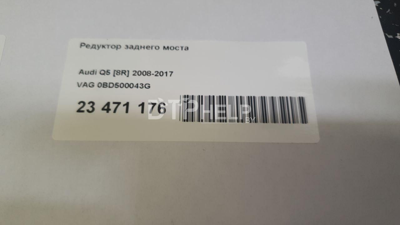 Фото Редуктор заднего моста для Audi Q5 [8R]  2009