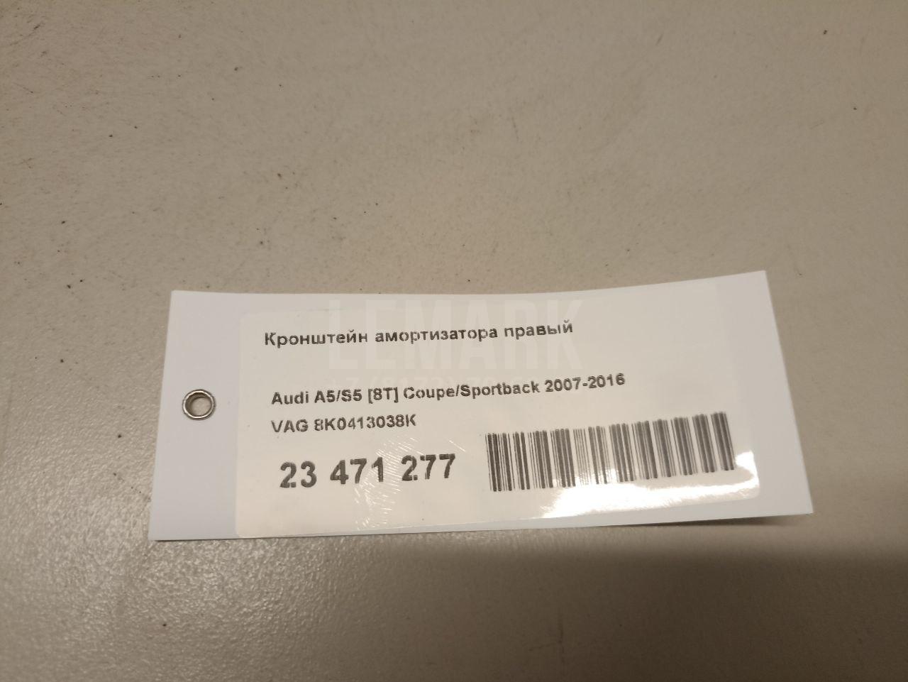 Кронштейн амортизатора правый