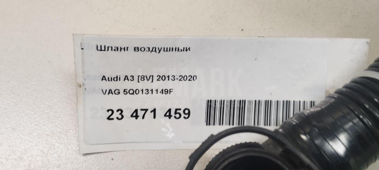 Шланг воздушный для  Audi A4 [B6] 2000-2004