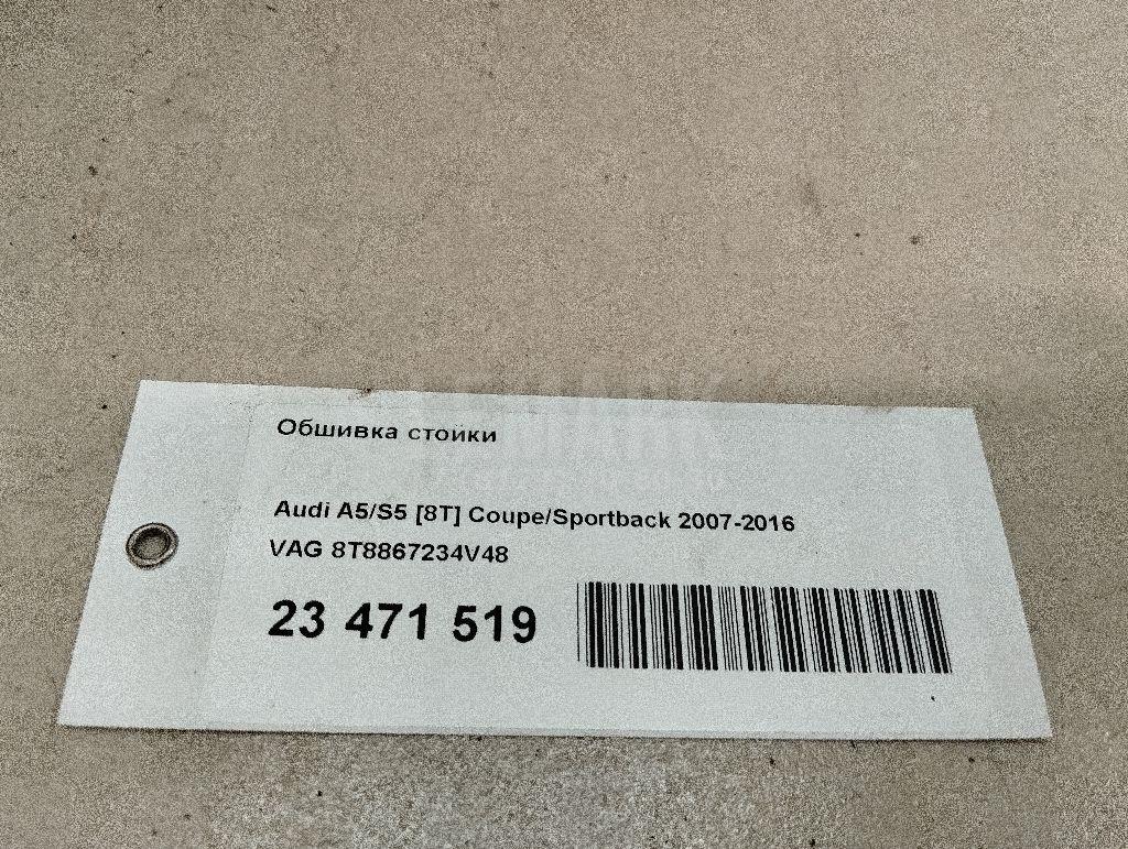 Обшивка стойки