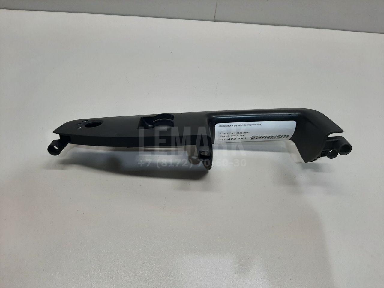 Накладка ручки внутренней для  BMW 6-serie GT G32 2017-2023