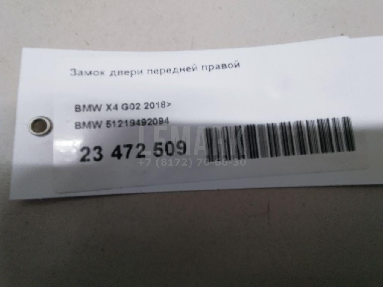 Замок двери передней правой для  Audi A1 (8X) 2010-2018