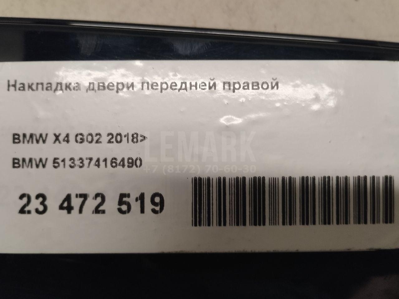 Накладка двери передней правой для  Bentley Bentayga 2015