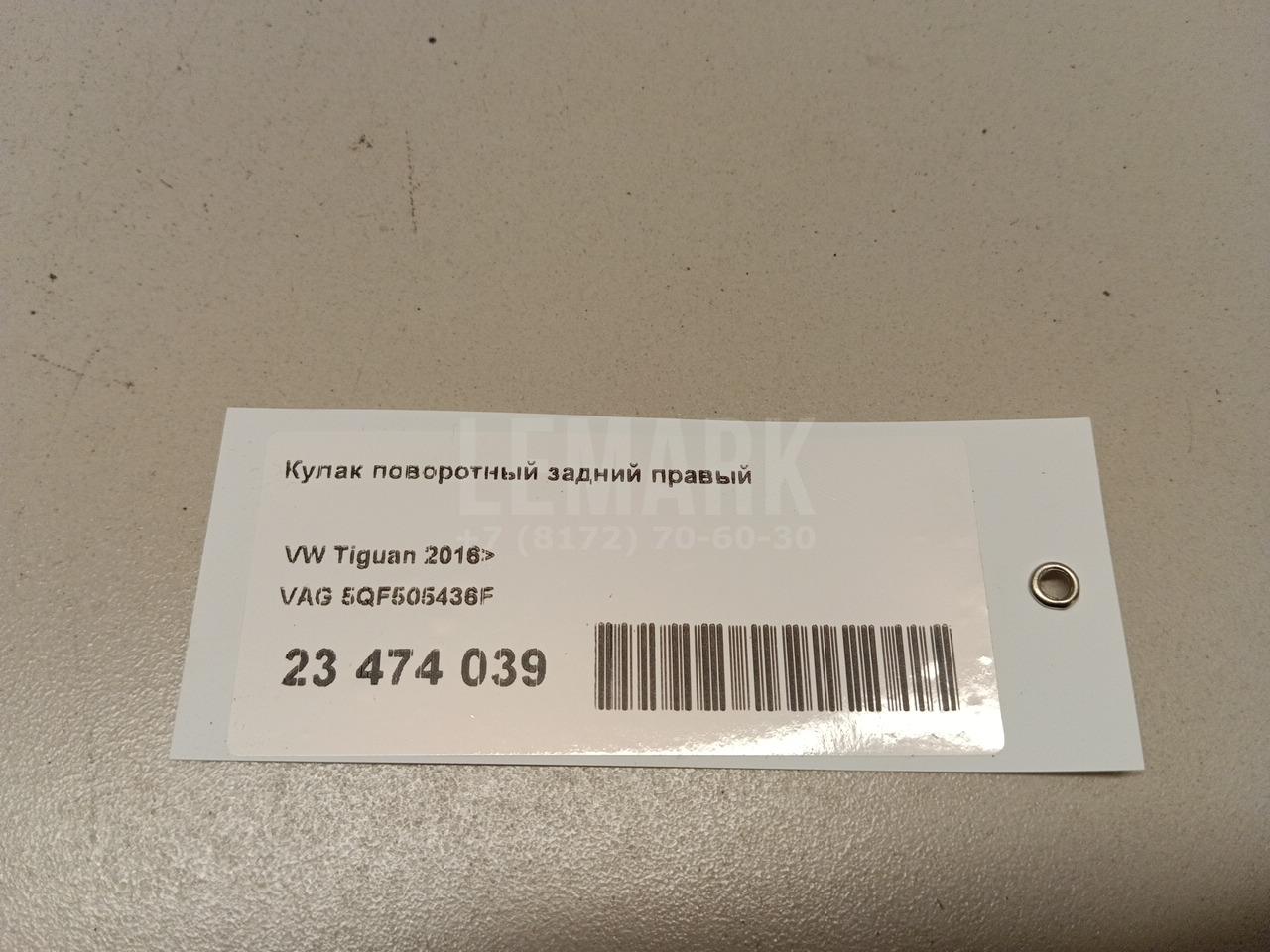 Кулак поворотный задний правый для  BMW X3 E83 2004-2010