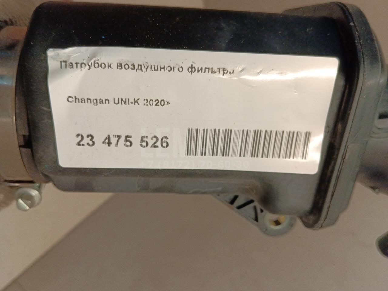 Патрубок воздушного фильтра для  Fiat Ducato 244 (+Elabuga) 2002-2006