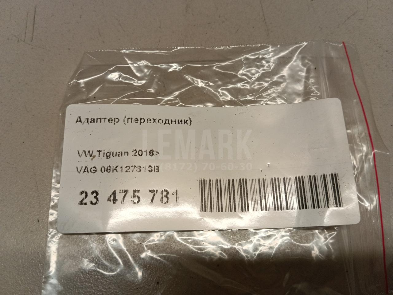 Адаптер (переходник) для  BMW X7 G07 2018