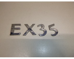 Эмблема на крышку багажника для Infiniti EX/QX50 (J50) 2008-2017 с разбора состояние отличное