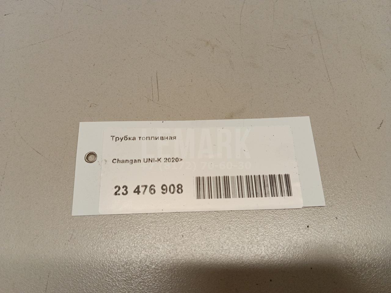 Трубка топливная для  BMW X1 E84 2009-2015